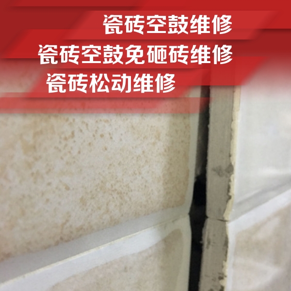 门头沟瓷砖空鼓维修公司分享瓷砖胶薄贴法的具体操作步骤